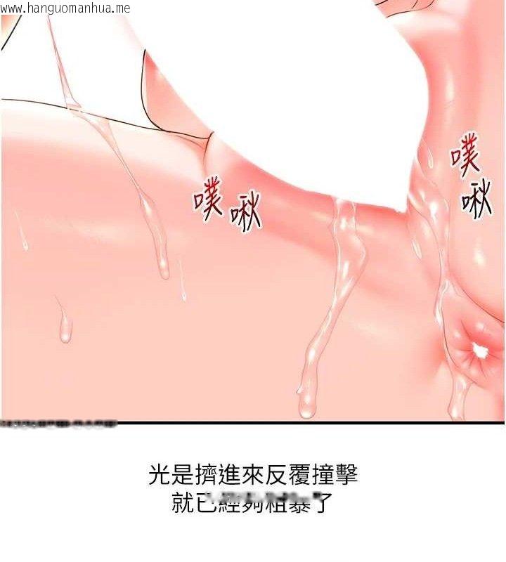 韩国漫画玩转学姐韩漫_玩转学姐-第67话-系内「穴」位争夺战，开砲!在线免费阅读-韩国漫画-第26张图片