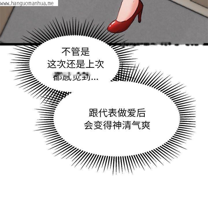 韩国漫画犬神的游戏韩漫_犬神的游戏-第21话在线免费阅读-韩国漫画-第128张图片