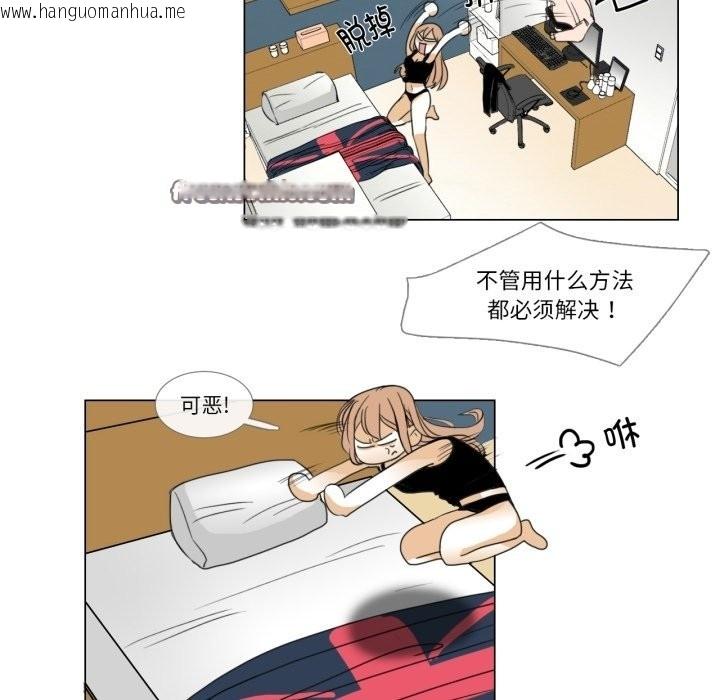 韩国漫画请与我私语韩漫_请与我私语-第2话在线免费阅读-韩国漫画-第75张图片