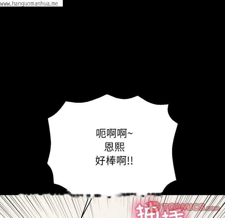 韩国漫画再爱我一次韩漫_再爱我一次-第23话在线免费阅读-韩国漫画-第208张图片