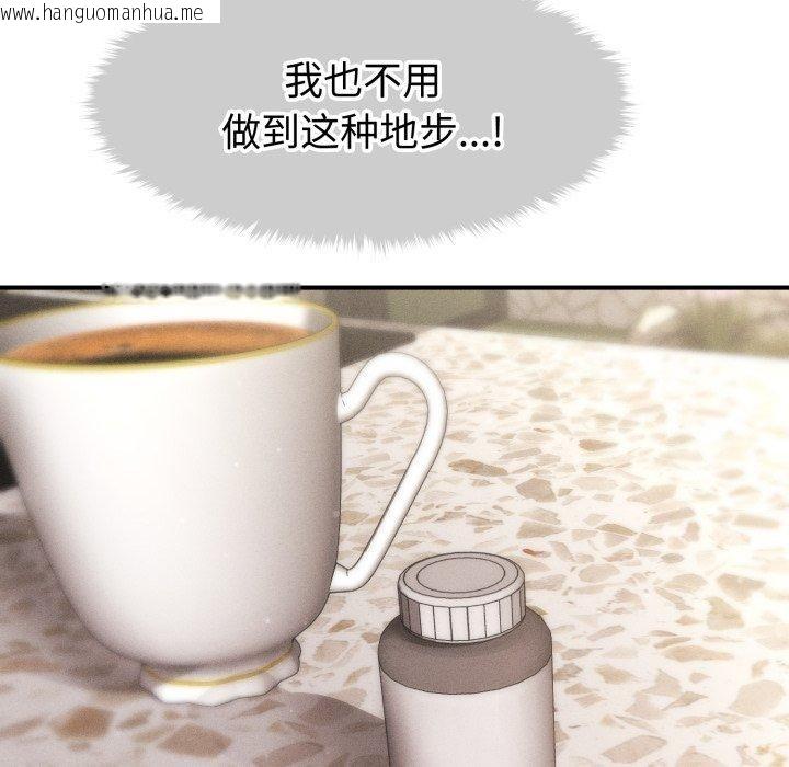 韩国漫画会长家的小儿子韩漫_会长家的小儿子-第19话在线免费阅读-韩国漫画-第159张图片