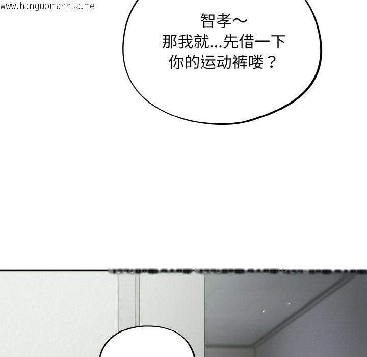 韩国漫画傻瓜病毒韩漫_傻瓜病毒-第24话在线免费阅读-韩国漫画-第93张图片