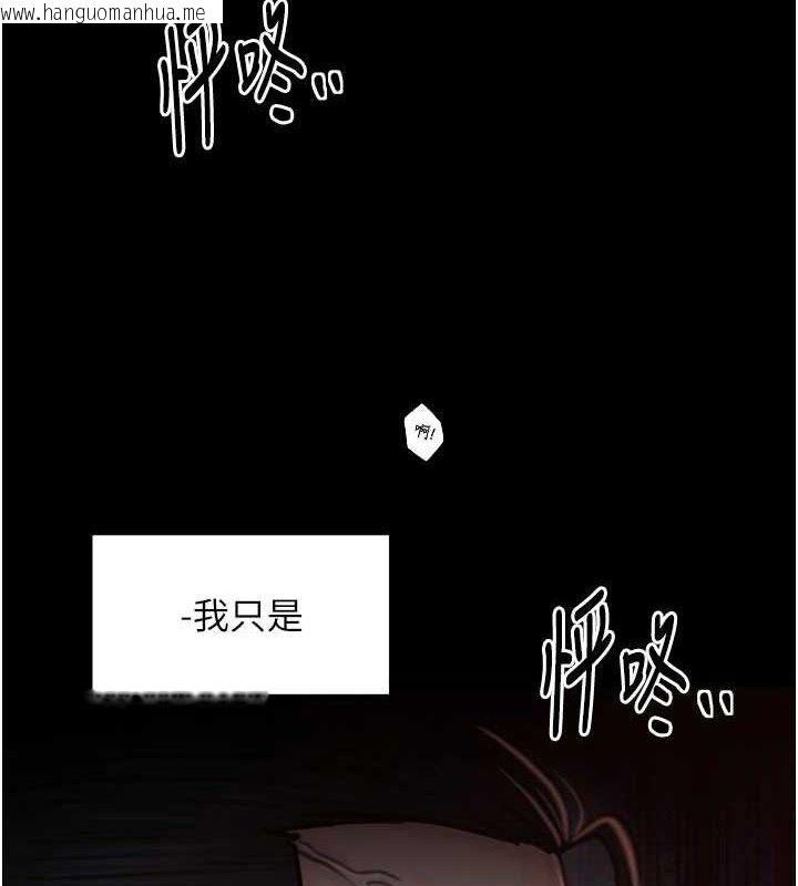 韩国漫画最强家丁韩漫_最强家丁-第40话-娘，请妳体谅我…!在线免费阅读-韩国漫画-第123张图片
