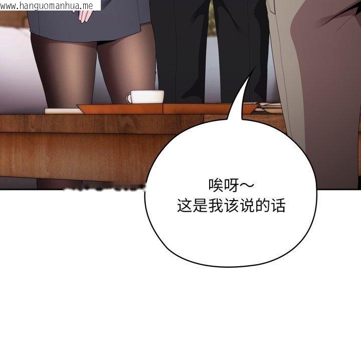 韩国漫画大企业里的小秘密/在大企业当废柴韩漫_大企业里的小秘密/在大企业当废柴-第41话在线免费阅读-韩国漫画-第77张图片