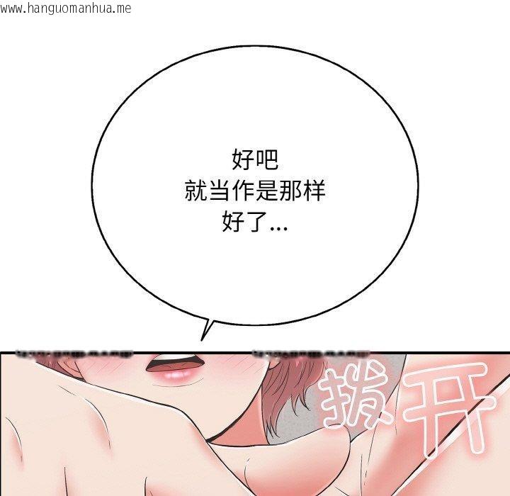 韩国漫画再爱我一次韩漫_再爱我一次-第23话在线免费阅读-韩国漫画-第93张图片