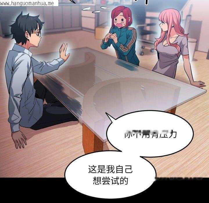 韩国漫画她的直播间韩漫_她的直播间-第13话在线免费阅读-韩国漫画-第35张图片