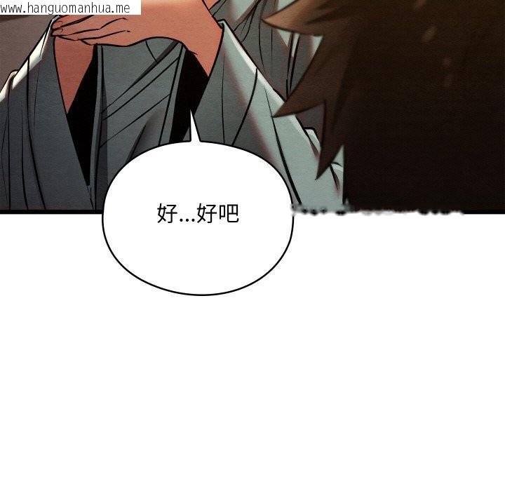 韩国漫画亲密宝鉴韩漫_亲密宝鉴-第23话在线免费阅读-韩国漫画-第88张图片