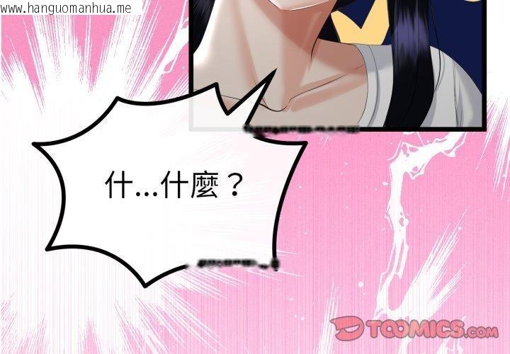 韩国漫画与初恋的意外同居韩漫_与初恋的意外同居-第17话在线免费阅读-韩国漫画-第3张图片