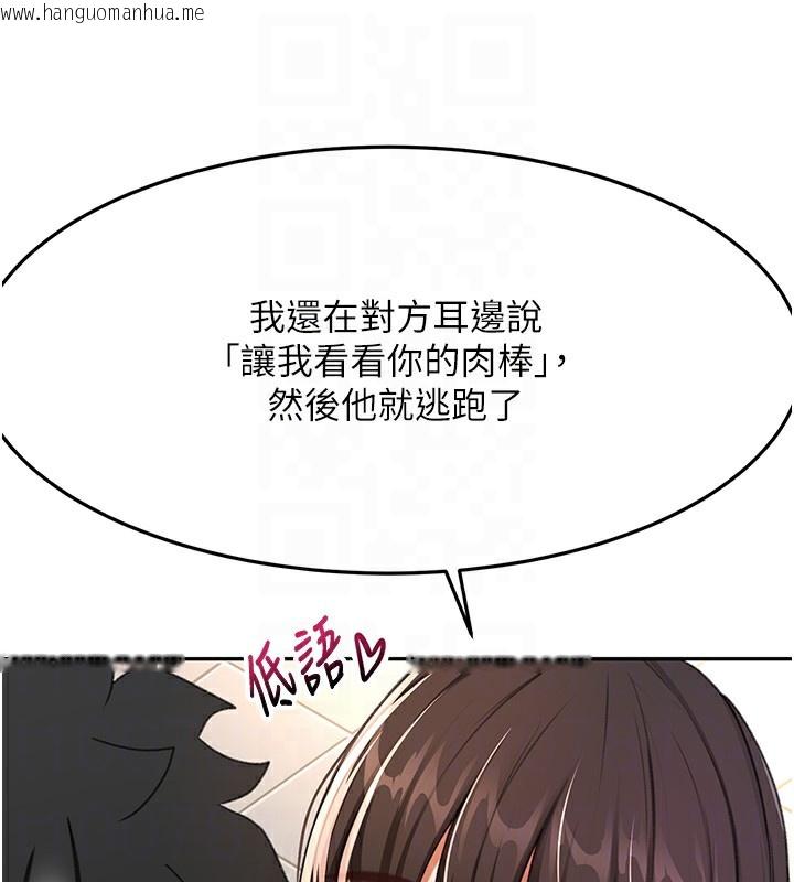 韩国漫画顶加套房的春天韩漫_顶加套房的春天-第23话-有其母必有其女在线免费阅读-韩国漫画-第117张图片