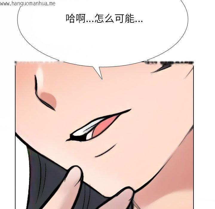 韩国漫画同事换换爱韩漫_同事换换爱-第217话在线免费阅读-韩国漫画-第159张图片