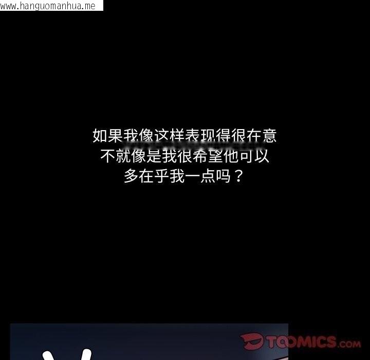 韩国漫画共享男友/出租男友韩漫_共享男友/出租男友-第37话在线免费阅读-韩国漫画-第99张图片