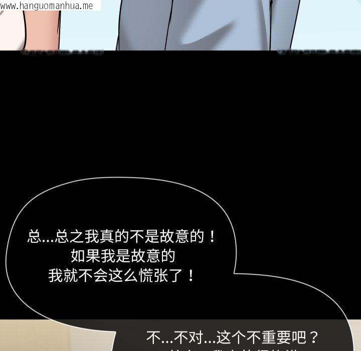 韩国漫画共享男友/出租男友韩漫_共享男友/出租男友-第38话在线免费阅读-韩国漫画-第89张图片