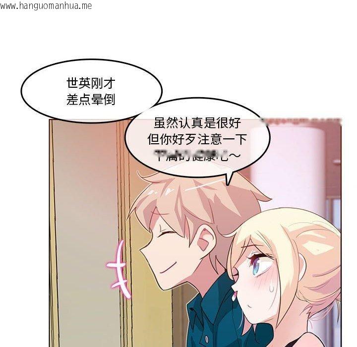 韩国漫画无与伦比的日常韩漫_无与伦比的日常-第6话在线免费阅读-韩国漫画-第8张图片
