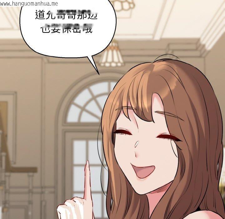 韩国漫画我的拉拉队宝贝韩漫_我的拉拉队宝贝-第44话在线免费阅读-韩国漫画-第72张图片