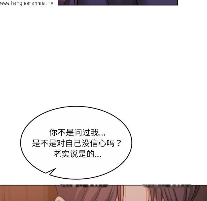 韩国漫画怀孕契约韩漫_怀孕契约-第37话在线免费阅读-韩国漫画-第29张图片