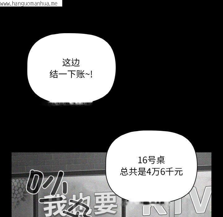 韩国漫画幸福来得太突然韩漫_幸福来得太突然-第26话在线免费阅读-韩国漫画-第86张图片