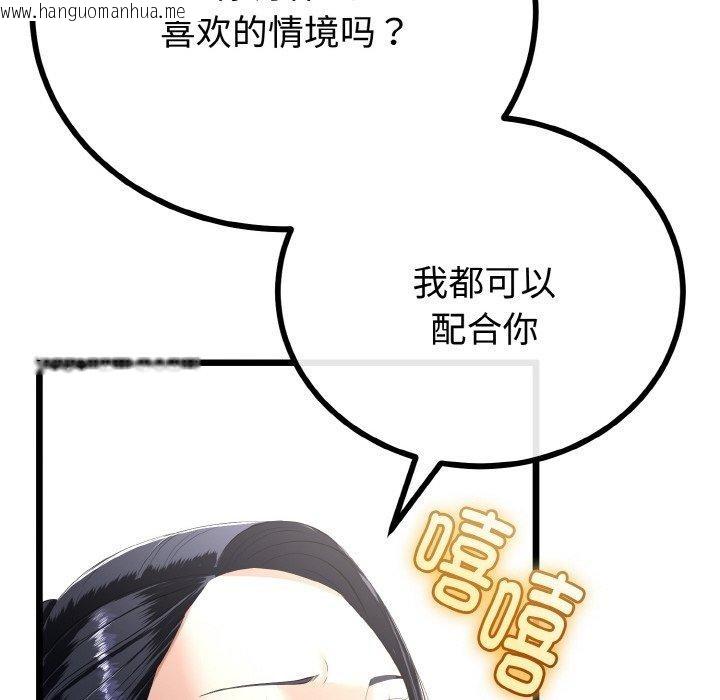韩国漫画与初恋的意外同居韩漫_与初恋的意外同居-第21话在线免费阅读-韩国漫画-第38张图片