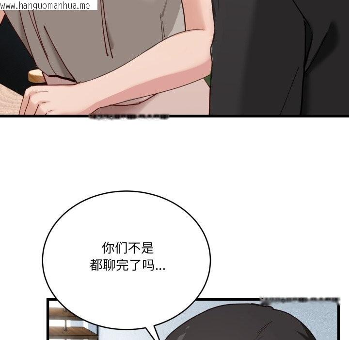 韩国漫画当狗不丢人韩漫_当狗不丢人-第11话在线免费阅读-韩国漫画-第94张图片