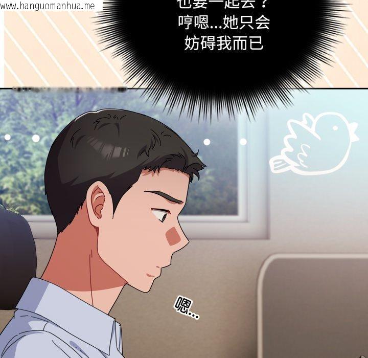 韩国漫画爱上你也好韩漫_爱上你也好-第16话在线免费阅读-韩国漫画-第31张图片