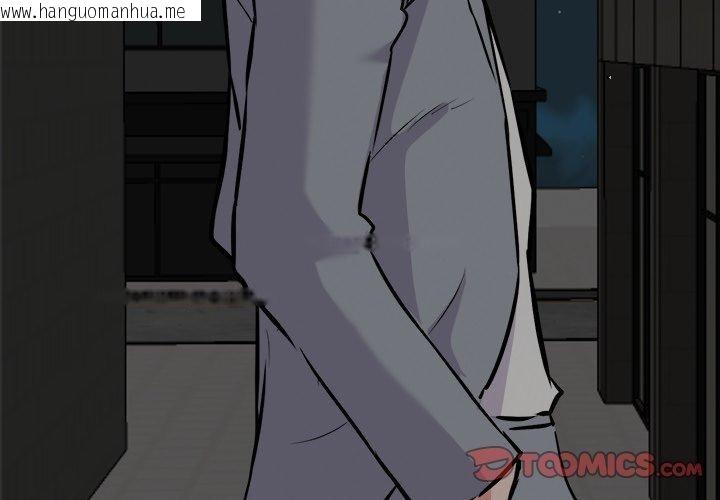 韩国漫画犬神的游戏韩漫_犬神的游戏-第24话在线免费阅读-韩国漫画-第3张图片