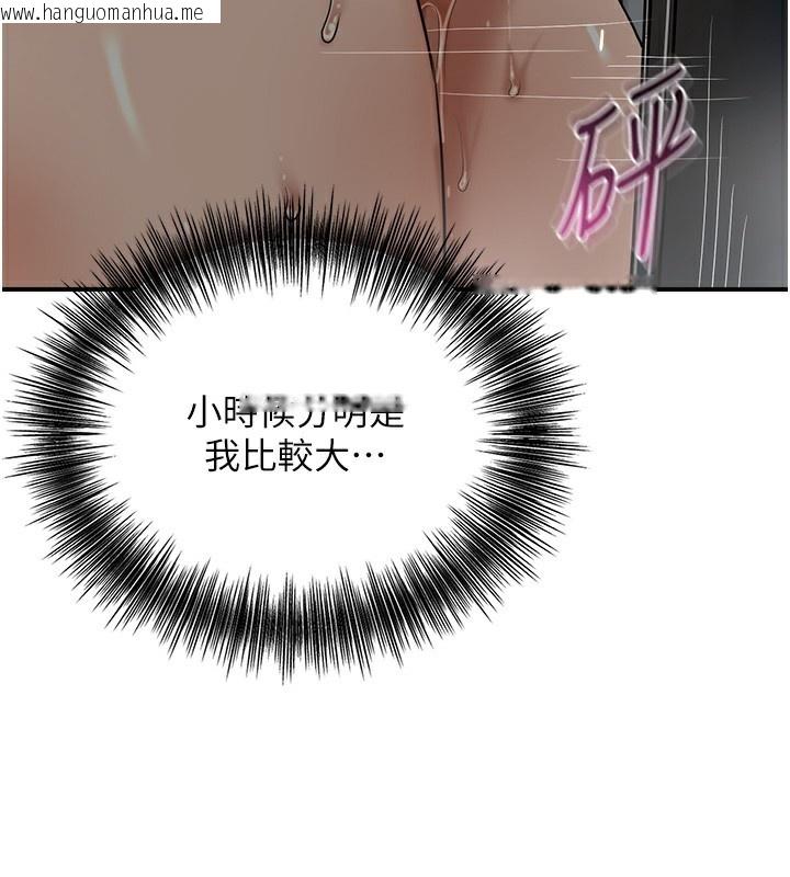 韩国漫画花容湿色:取花点韩漫_花容湿色:取花点-第54话-今天怎么比较爽?在线免费阅读-韩国漫画-第67张图片