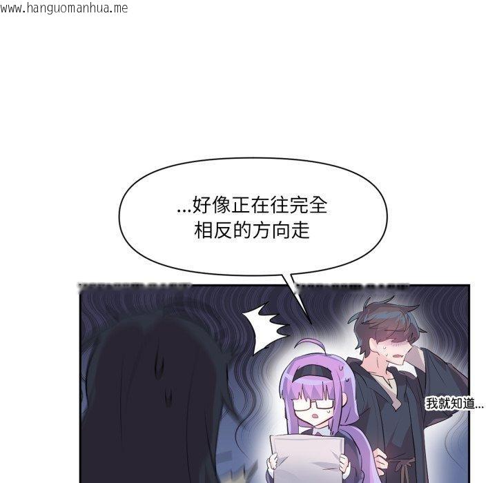 韩国漫画虚拟仙境韩漫_虚拟仙境-第14话在线免费阅读-韩国漫画-第13张图片