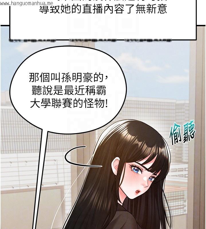 韩国漫画足球型男脱单指南韩漫_足球型男脱单指南-第18话-足球女直播主的理想情人在线免费阅读-韩国漫画-第34张图片