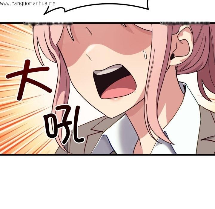 韩国漫画当狗不丢人韩漫_当狗不丢人-第11话在线免费阅读-韩国漫画-第121张图片
