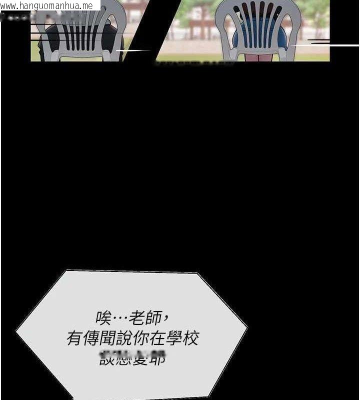 韩国漫画网红女老师韩漫_网红女老师-第20话-无果的暧昧在线免费阅读-韩国漫画-第116张图片
