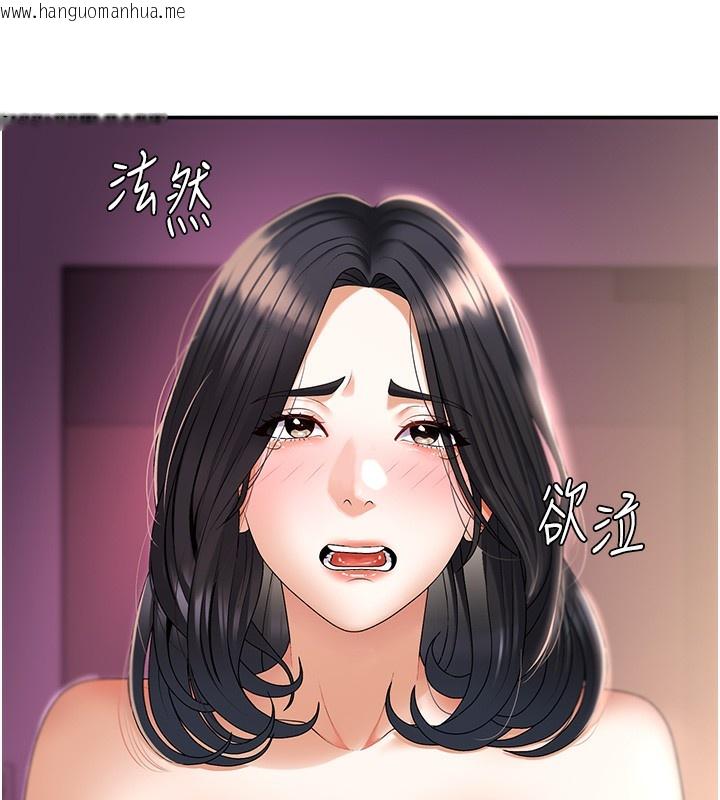 韩国漫画肉体审判韩漫_肉体审判-第2话-狗男女的计谋在线免费阅读-韩国漫画-第10张图片