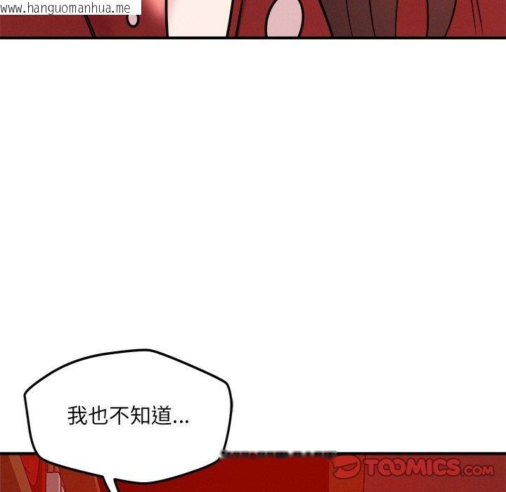 韩国漫画恋人未满韩漫_恋人未满-第53话在线免费阅读-韩国漫画-第45张图片