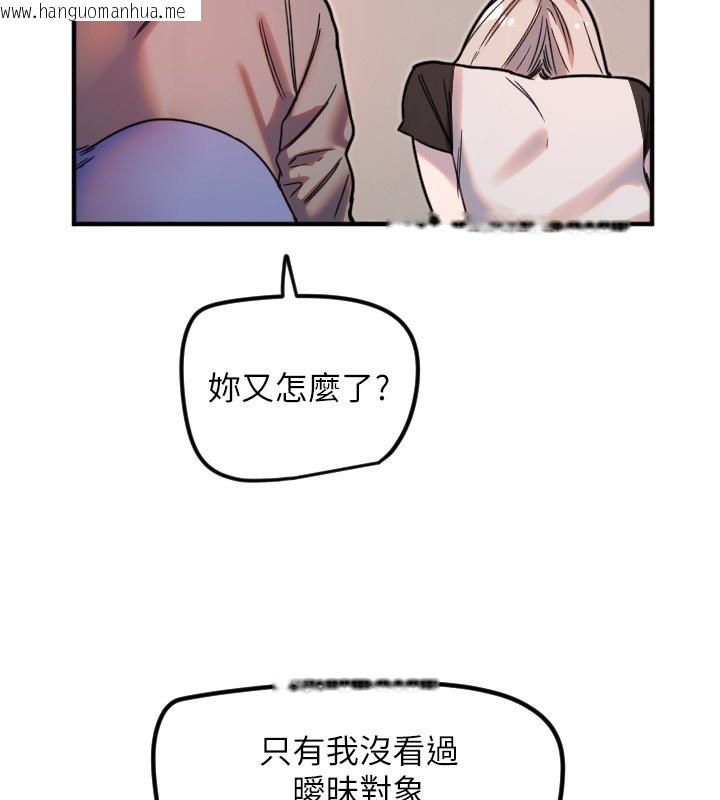 韩国漫画守护天使韩漫_守护天使-第37话-从今天起不准自慰!在线免费阅读-韩国漫画-第4张图片