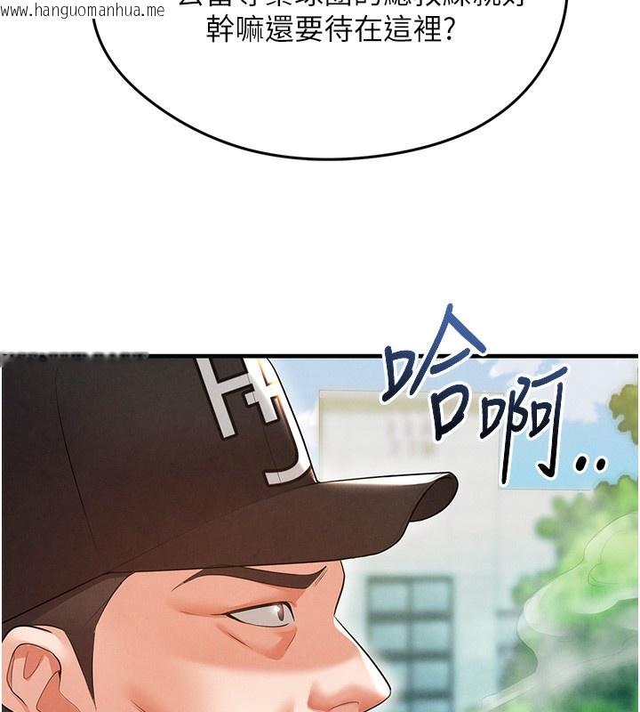 韩国漫画足球型男脱单指南韩漫_足球型男脱单指南-第18话-足球女直播主的理想情人在线免费阅读-韩国漫画-第108张图片