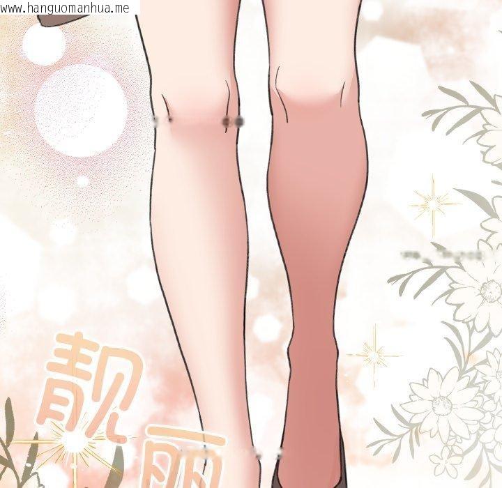 韩国漫画配角的生存任务韩漫_配角的生存任务-第19话在线免费阅读-韩国漫画-第116张图片
