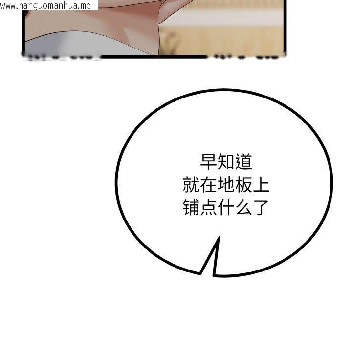 韩国漫画与初恋的意外同居韩漫_与初恋的意外同居-第21话在线免费阅读-韩国漫画-第106张图片