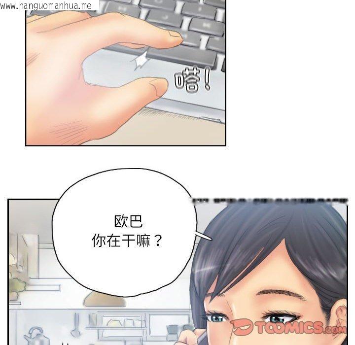 韩国漫画灵魂互换韩漫_灵魂互换-第38话在线免费阅读-韩国漫画-第82张图片