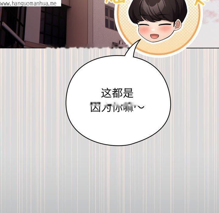 韩国漫画配角的生存任务韩漫_配角的生存任务-第19话在线免费阅读-韩国漫画-第153张图片
