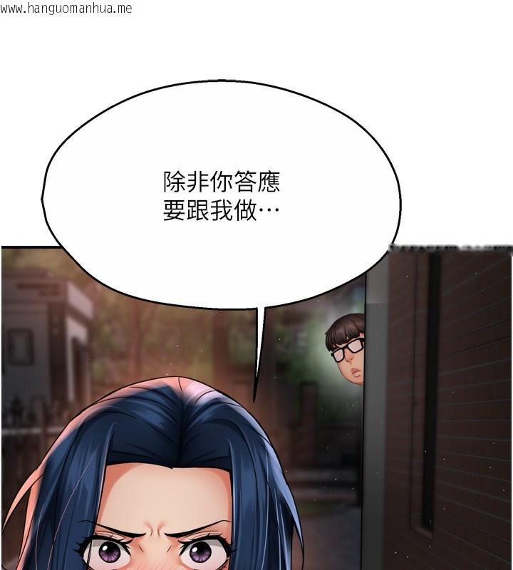 韩国漫画痒乐多阿姨韩漫_痒乐多阿姨-第62话-我想和你共享砲友在线免费阅读-韩国漫画-第10张图片