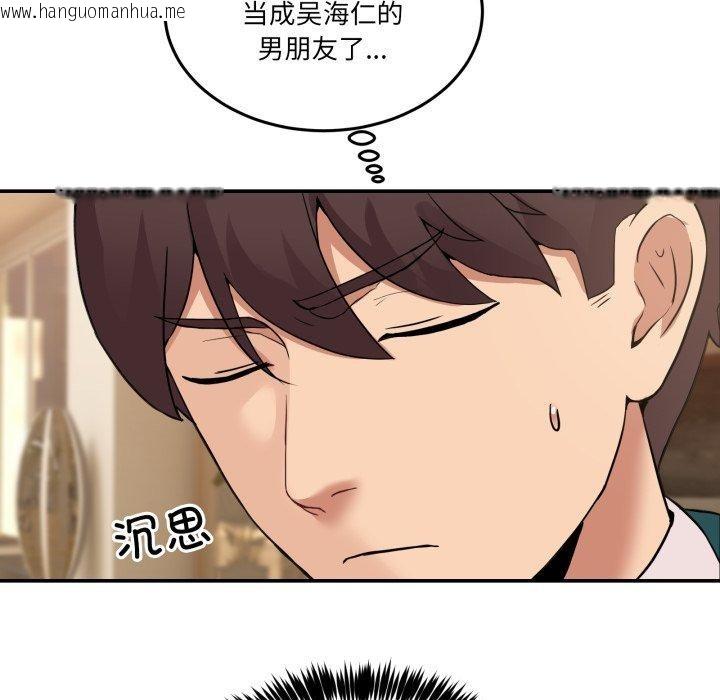 韩国漫画男人止步韩漫_男人止步-第9话在线免费阅读-韩国漫画-第163张图片