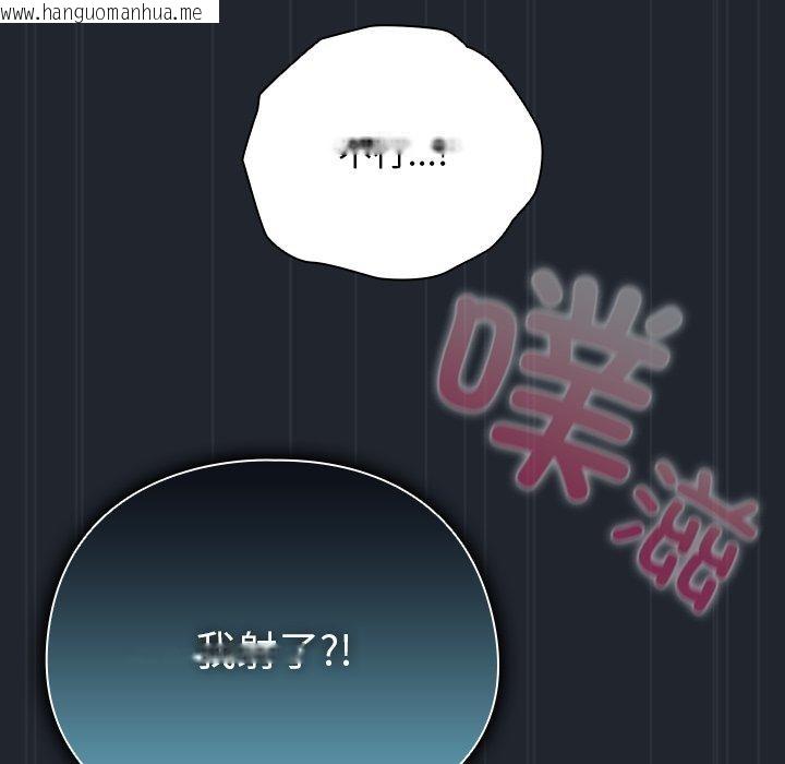 韩国漫画请弄脏我的女朋友韩漫_请弄脏我的女朋友-第8话在线免费阅读-韩国漫画-第143张图片