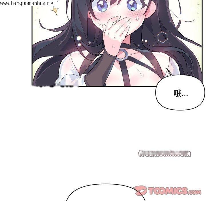 韩国漫画虚拟仙境韩漫_虚拟仙境-第14话在线免费阅读-韩国漫画-第30张图片