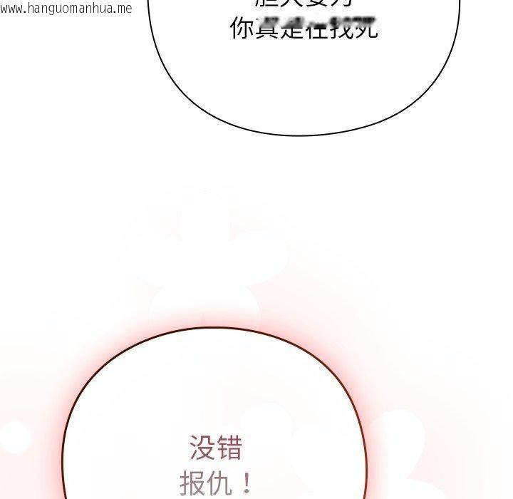 韩国漫画摸鱼生存指南韩漫_摸鱼生存指南-第4话在线免费阅读-韩国漫画-第185张图片