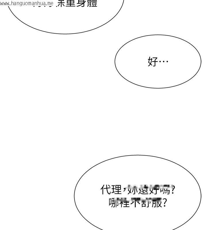 韩国漫画肉体审判韩漫_肉体审判-第5话-会议桌下的骚动在线免费阅读-韩国漫画-第142张图片