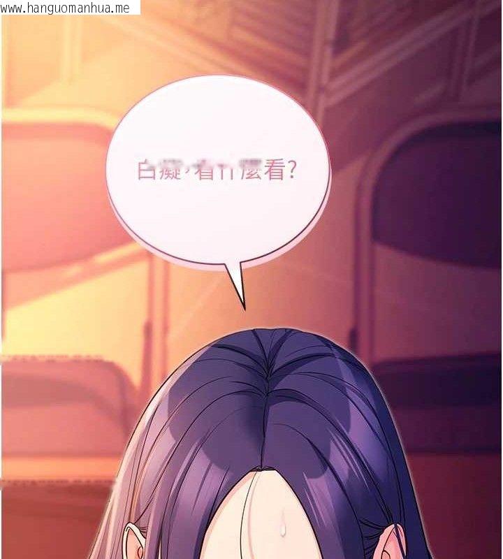韩国漫画拜脱拜脱App韩漫_拜脱拜脱App-第17话-我可不是取悦你的玩物在线免费阅读-韩国漫画-第169张图片
