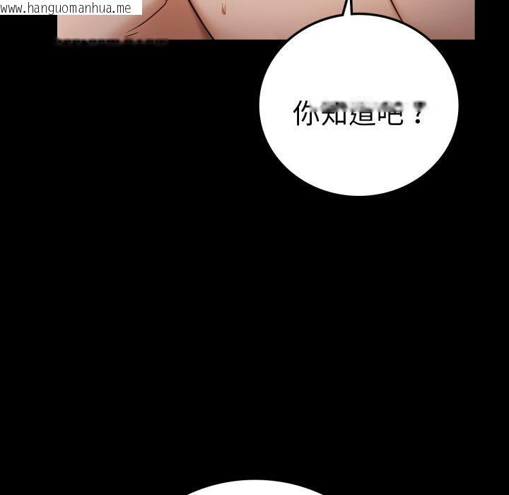 韩国漫画完美妻子的背叛/背叛的开始韩漫_完美妻子的背叛/背叛的开始-第74话在线免费阅读-韩国漫画-第107张图片