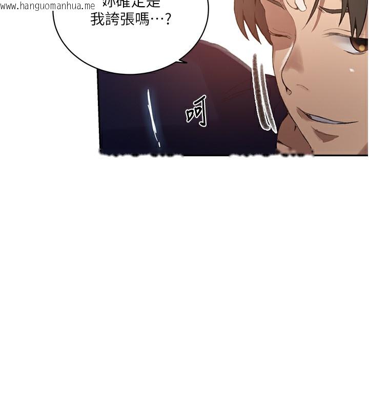 韩国漫画秘密教学韩漫_秘密教学-第270话-没看过你这么恶心的人在线免费阅读-韩国漫画-第64张图片