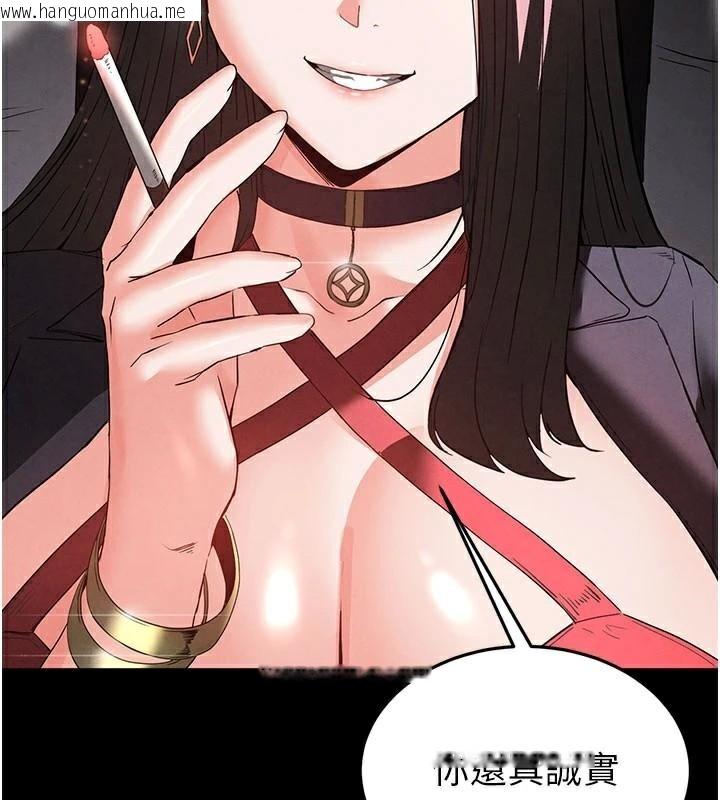 韩国漫画末日雕堡韩漫_末日雕堡-第33话-被强扯丝袜的少女世熙在线免费阅读-韩国漫画-第20张图片