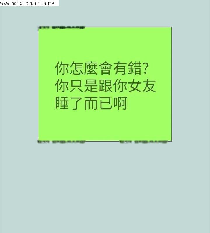 韩国漫画纵夏夜之梦(无码版)韩漫_纵夏夜之梦(无码版)-第82话-全都是我的在线免费阅读-韩国漫画-第81张图片
