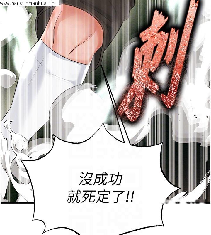 韩国漫画足球型男脱单指南韩漫_足球型男脱单指南-第17话-今天晚餐就是妳了!在线免费阅读-韩国漫画-第93张图片