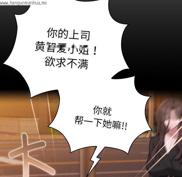 韩国漫画大企业里的小秘密/在大企业当废柴韩漫_大企业里的小秘密/在大企业当废柴-第38话在线免费阅读-韩国漫画-第24张图片